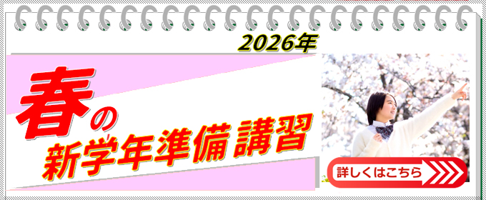 香川県高松市の塾 | 期末テスト対策