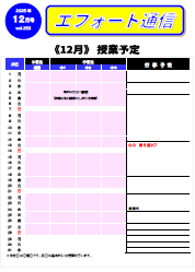 エフォート通信