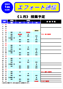 エフォート通信