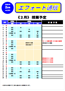 エフォート通信