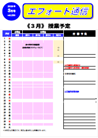 エフォート通信