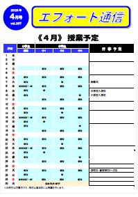 エフォート通信